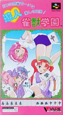 Yuujin Janjuu Gakuen (Japan) box cover front